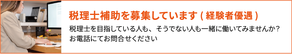 求人