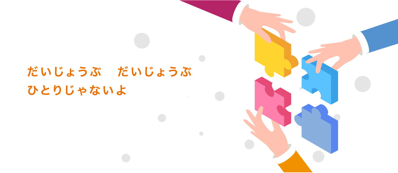 辻塚さおり税理士事務所イメージ